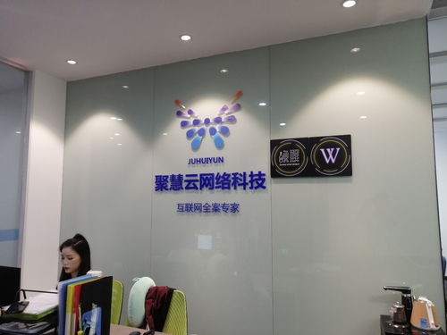 聚慧網絡科技 廣州中高端App開發與技術創新的領航者