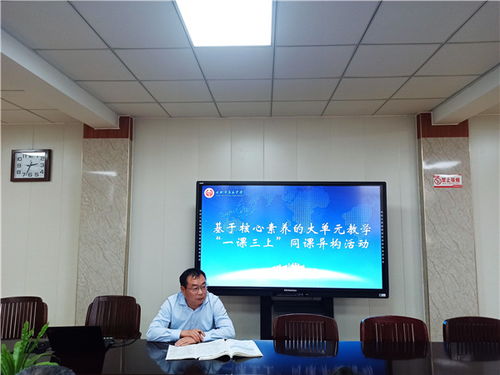 深度融合信息技術，提升數學教學水平
